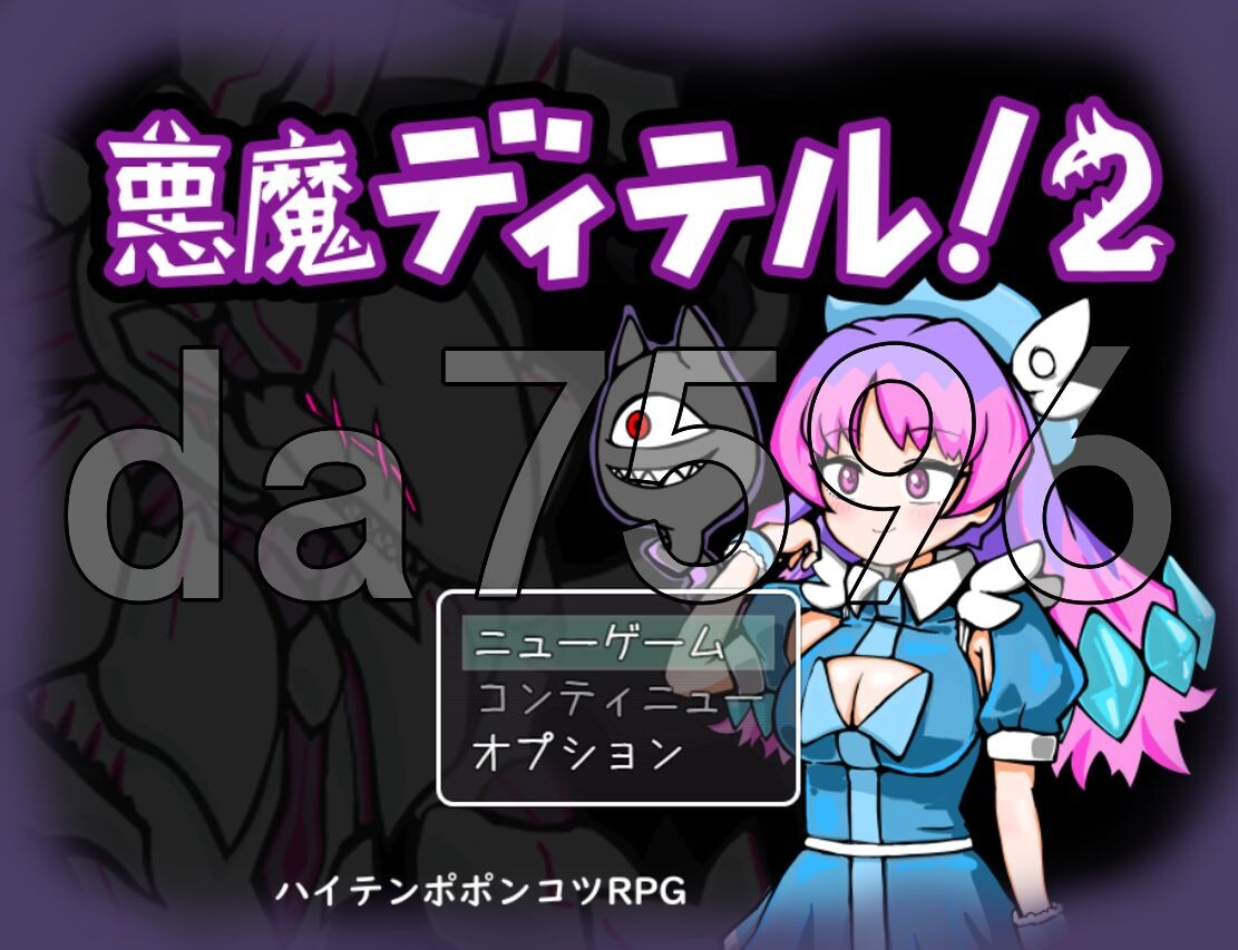 [曰式RPG/更新] 鹅磨迪特尔！2 悪磨ディテル!2 v1.04 AI汉化版 [830M/转百度]-第1张-游戏-飞雪ACG