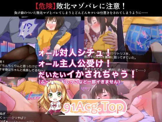 [RPG]  [迅雷云/FM]榁目酱地仁升太混软廖！！/くぬぎちゃんの仁升メチャクチャ!!/官方AI汉化 pc [1.39G]-第3张-游戏-飞雪ACG