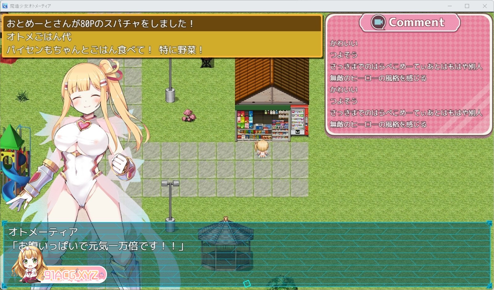 [RPG/PC/AI汉化] 魔造少女オトメーティア ～生配信中!～ [FM/1G/夸克OD]-第4张-游戏-飞雪ACG