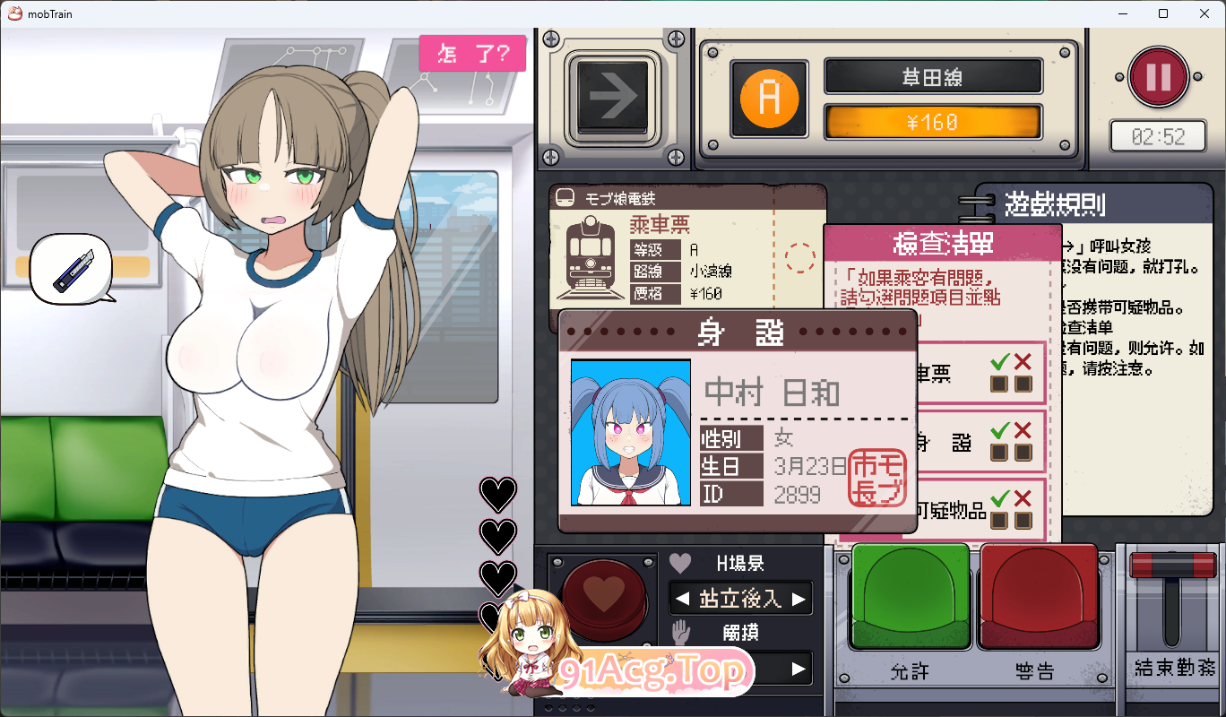 [触膜互动SLG/忠闻/冻泰]路仁酿店车V1.3 官方忠闻版[更新][FM/1.4G/百度]-第3张-游戏-飞雪ACG