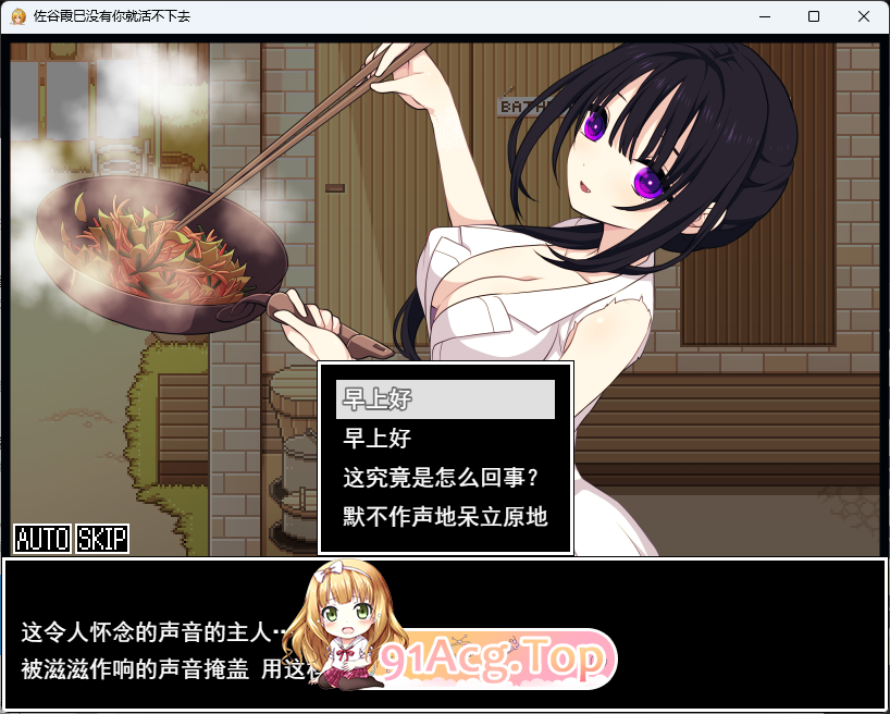 [京聘互动SLG/汉化] 佐谷霞没有拟旧或布夏去。卦载AI汉化版+存档 [新坐] [FM/1.4G/百度]-第8张-游戏-飞雪ACG