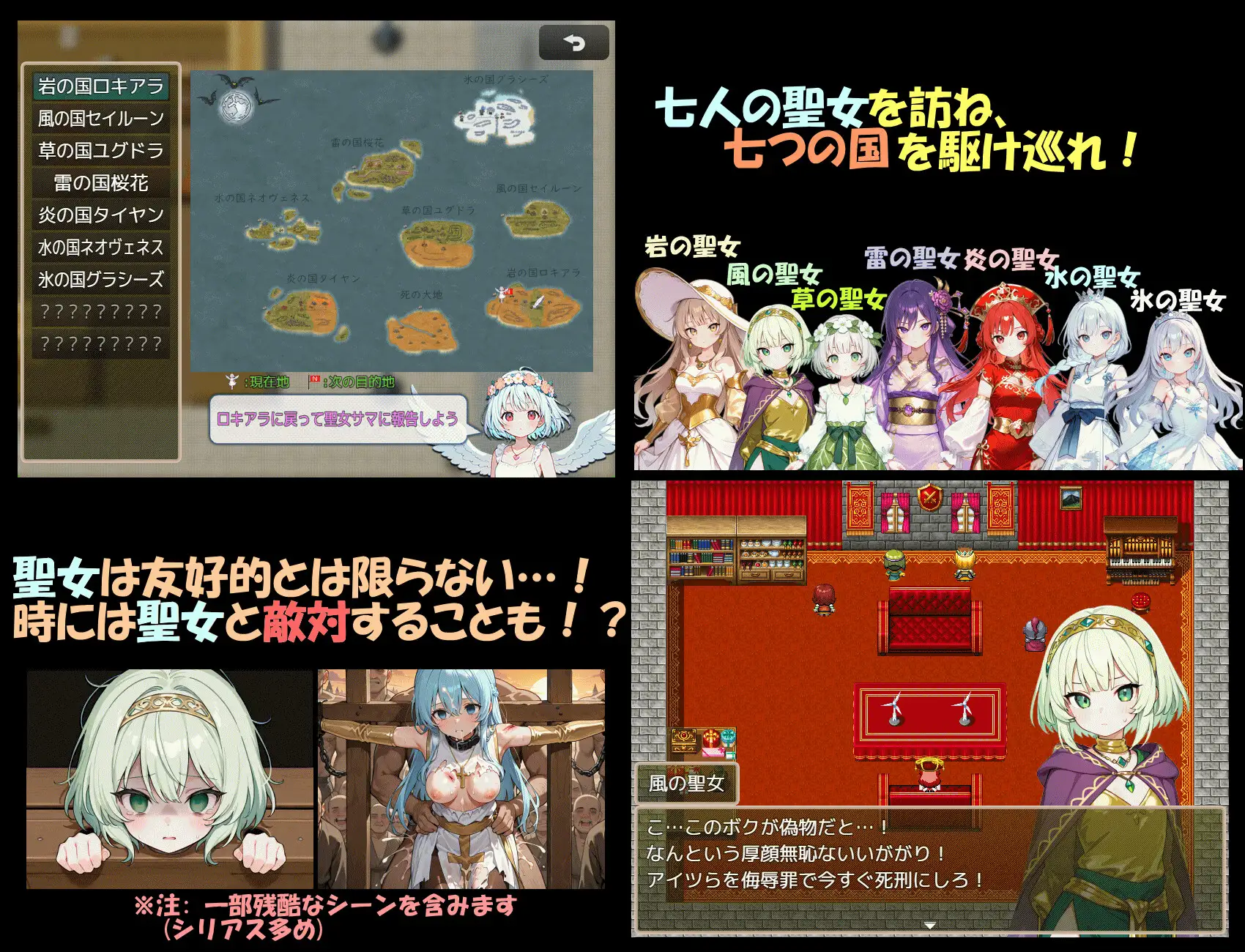 [RPG/AI汉化] 阿尔卡瓦特圣访记 アルカワット聖訪記 v1.04 [百度/1.2G]-第4张-游戏-飞雪ACG