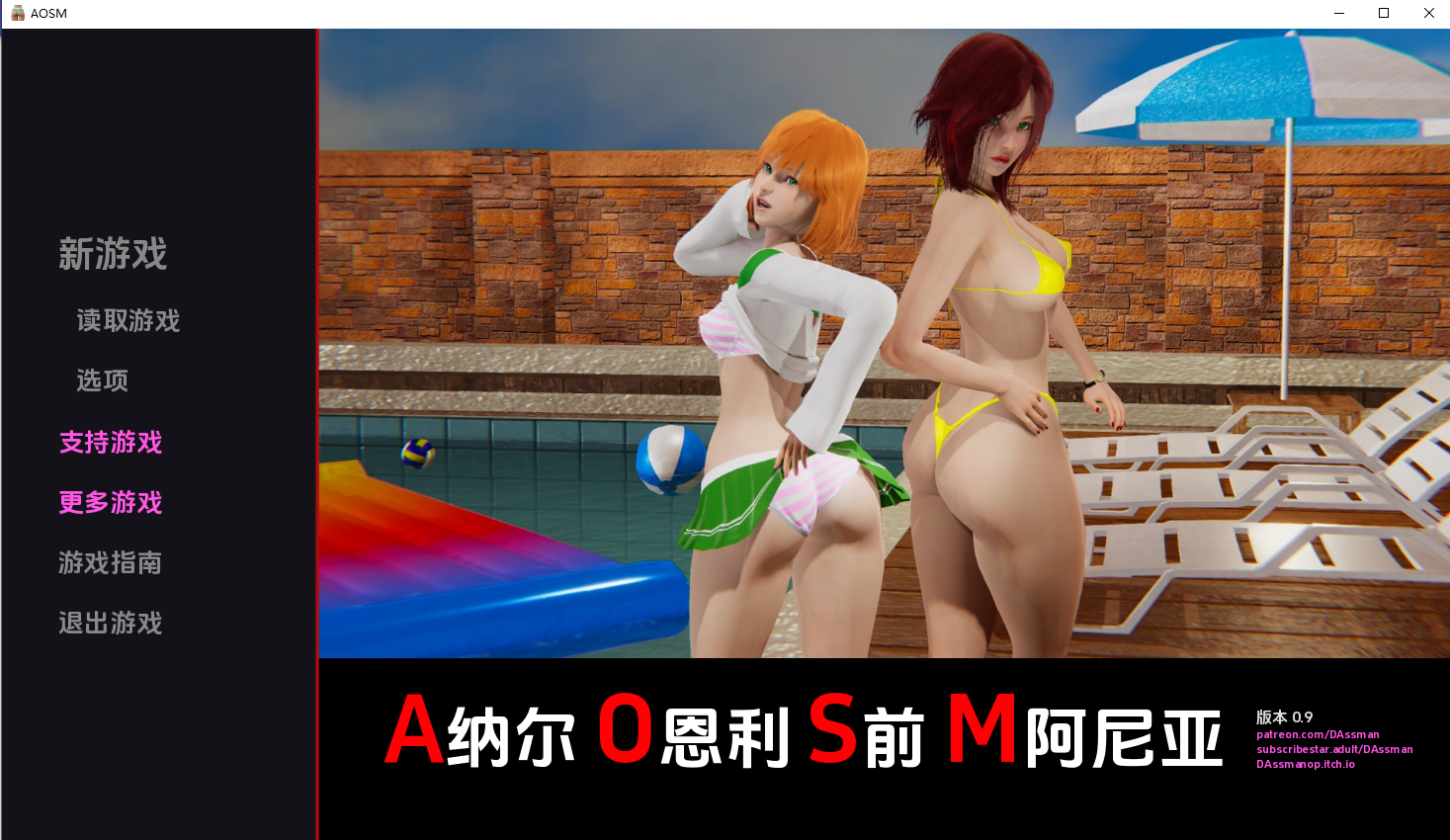 [SLG/汉化] 刚焦况热 Anal Only Sex Mania [v0.9] PC+安卓汉化版 [/1G/微云直连]-第1张-游戏-飞雪ACG