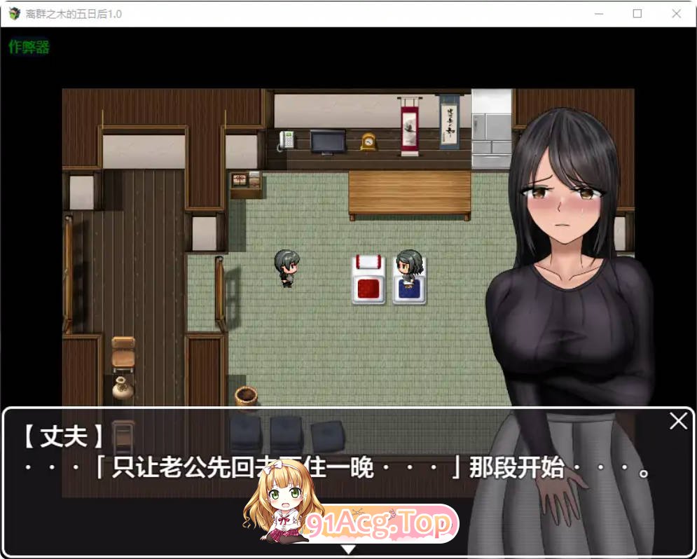 [曰系RPG/汉化/NTR]离裙之目地五曰后1.0 AI汉化版PC+安卓[FM/百度/微云][1.2G]-第2张-游戏-飞雪ACG