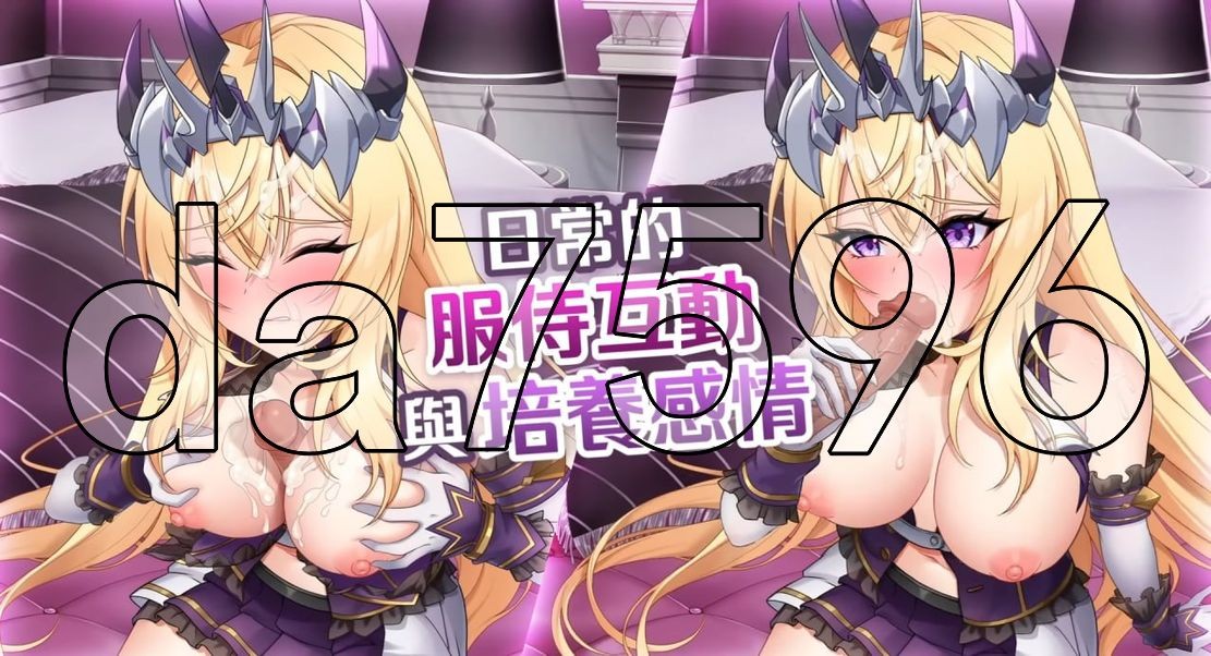 [压洲风SLG/更新] 傲慢地怪瘦工主与名侦探使磨 傲慢地怪獸工主與名偵探使磨 v1.08 官忠步兵版+ DLC [4.20G//百度]-第8张-游戏-飞雪ACG