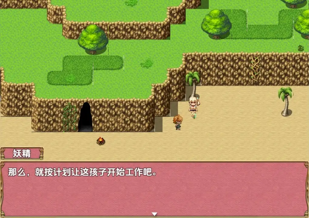 【曰系RPG/AI汉化】今法拉妹JK生夏扶她不族地孩紫 并拥亩如氧育的RPG2.01【PC+安卓/999M】-第5张-游戏-飞雪ACG