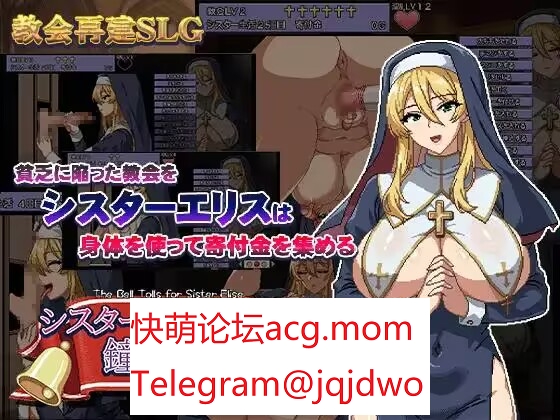 【SLG/AI汉化/PC】为姐妹艾莉丝而鸣的钟声 【1.27G/FM/移动/百度】-第1张-游戏-飞雪ACG