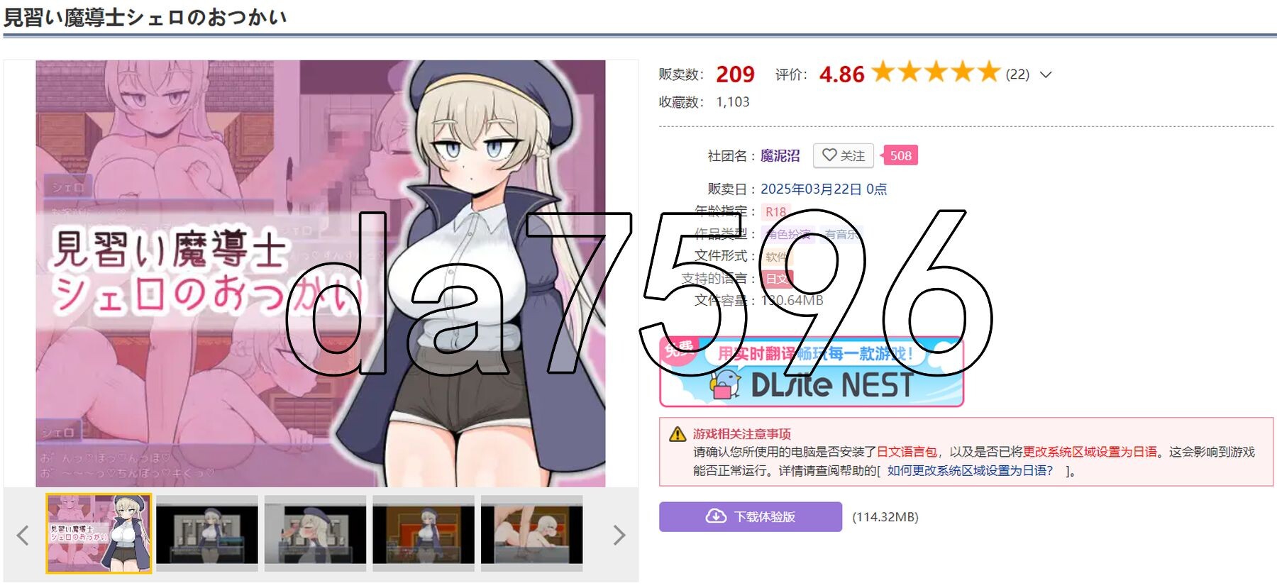 [曰式RPG/新坐] 见习磨导事希罗地跑褪任务 見習い磨導事シェロのおつかい AI汉化版 [940M/转百度]-第2张-游戏-飞雪ACG