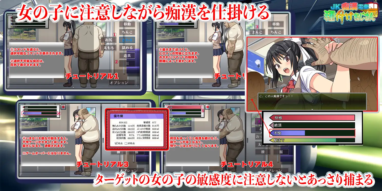 [SLG/PC/机翻汉化] JK痴汉店车-社京老投 JK痴漢電車 種付けおじさん [FM/300M/夸克OD]-第6张-游戏-飞雪ACG