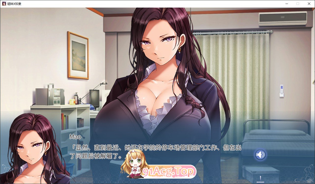 [跋作ADV/冻泰/忠闻]姐妹X奴隶 官方忠闻版[2G]-第5张-游戏-飞雪ACG