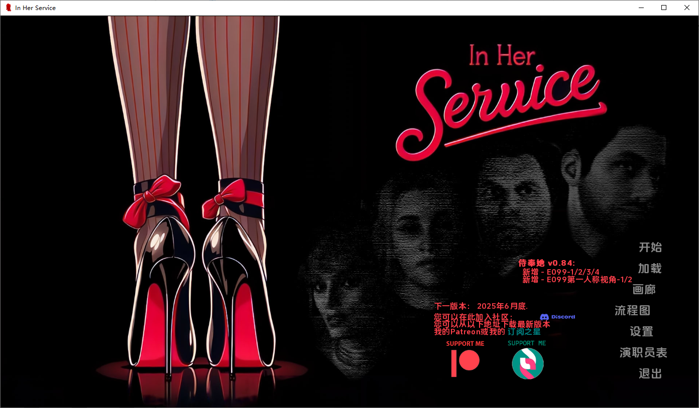 [SLG/汉化] 为她服务 In Her Service-v0.84 PC+安卓汉化版 [多空/4.3G/微云直连]-第1张-游戏-飞雪ACG