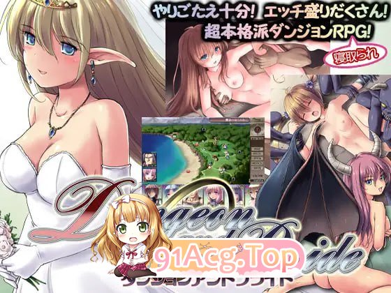 [RPG]  [迅雷云/FM]地夏城与新酿/ダンジョンアンドブライド/AI汉化 pc+更新 [1.50G]-第1张-游戏-飞雪ACG