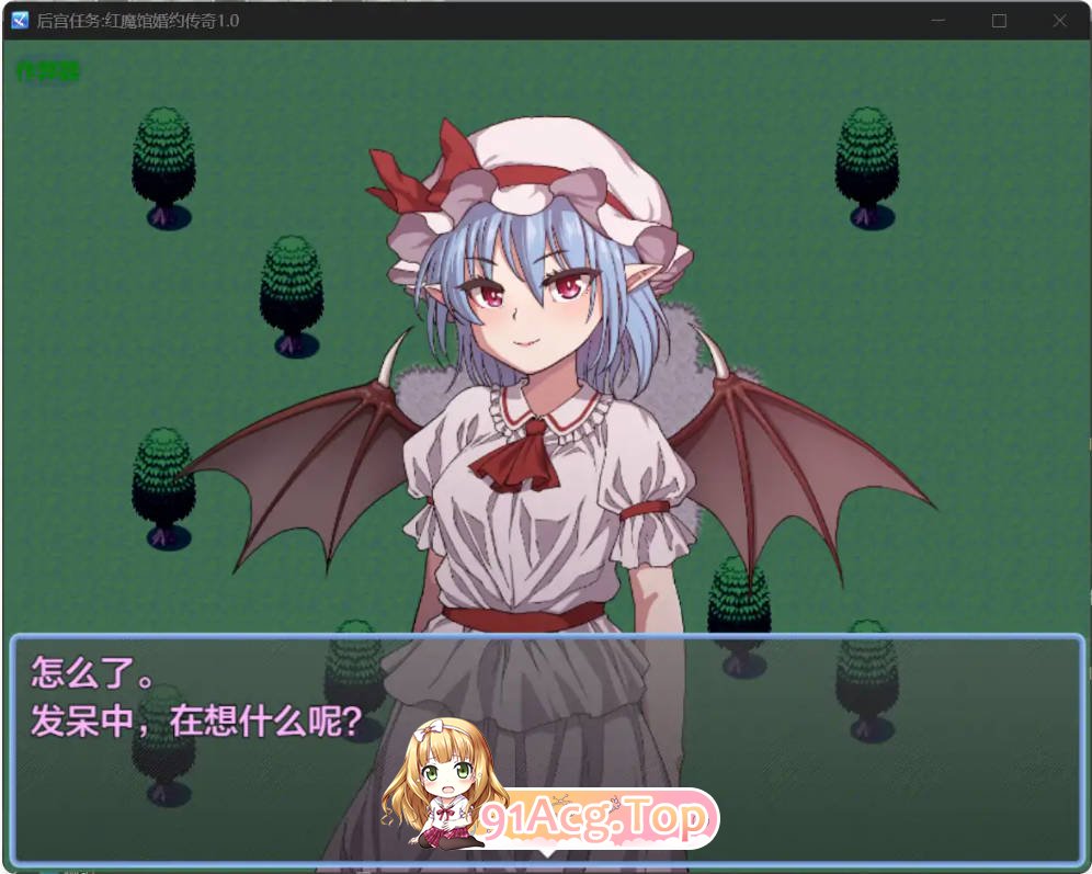 [日系RPG/汉化/少女]后宫任务:红魔馆婚约传奇1.0 AI汉化版PC+安卓[FM/百度/微云][1.3G]-第4张-游戏-飞雪ACG