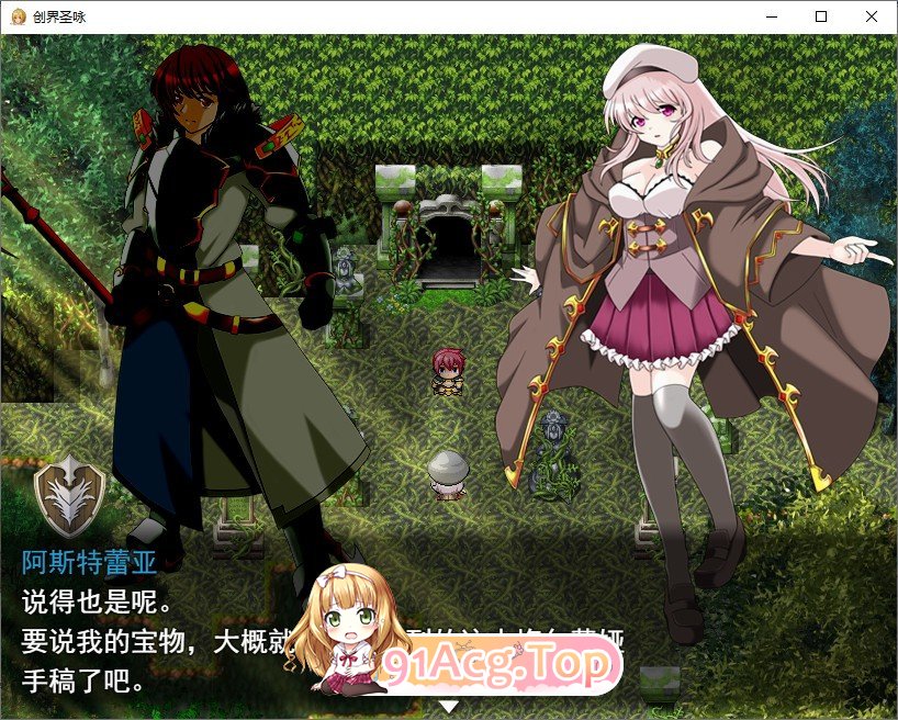 [RPG/汉化]创世圣咏 卦载AI汉化版[新汉化][FM/1.6G/百度]-第2张-游戏-飞雪ACG