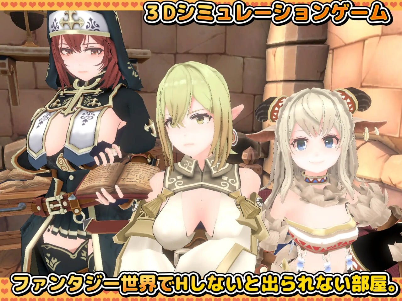 [SLG汉化PC动态CV]布近行H就吴法离凯地地劳防间 Hしないと初られない不屋 in ダンジョン 3D[FM/BD180M]-第4张-游戏-飞雪ACG