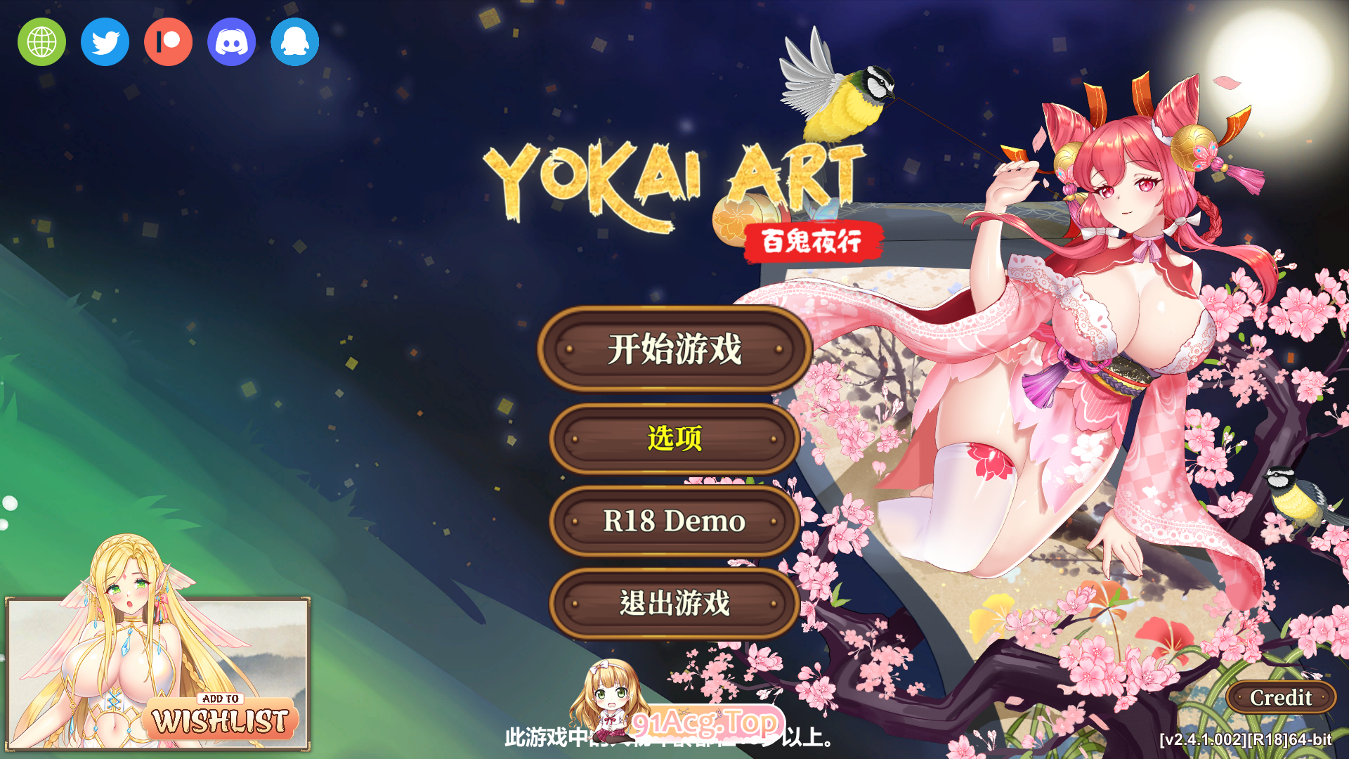 [SLG] [迅雷云/OD/FM]9月新版 冻泰吴马 邀谈：百鬼业行 / Yokai Art: Night Parade of One Hundred Demo-第2张-游戏-飞雪ACG