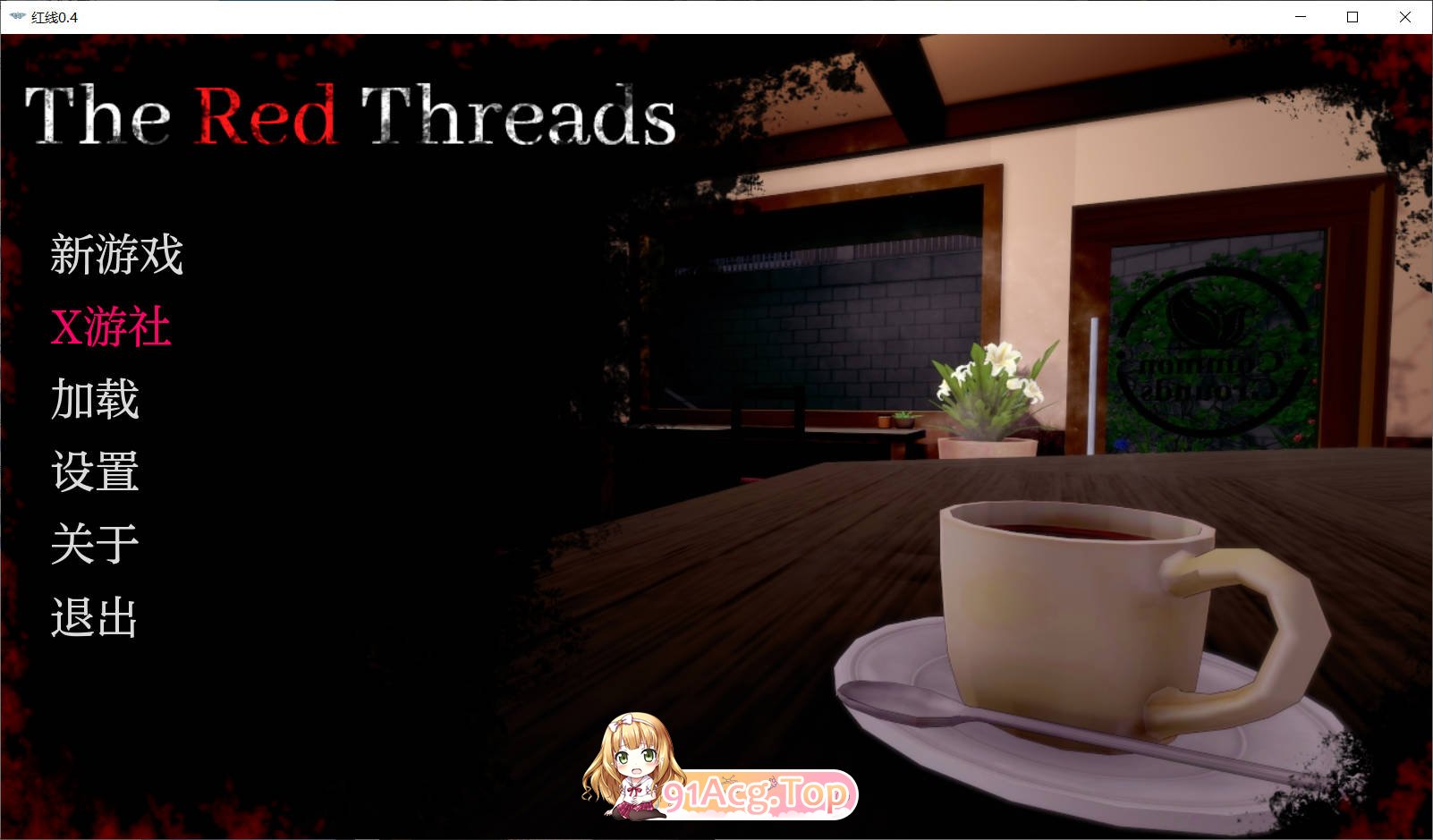 [亚洲SLG/汉化/更新]红线  The Red Threads 0.4 AI汉化版 PC+安卓 [FM/百度/微云][700M]-第1张-游戏-飞雪ACG