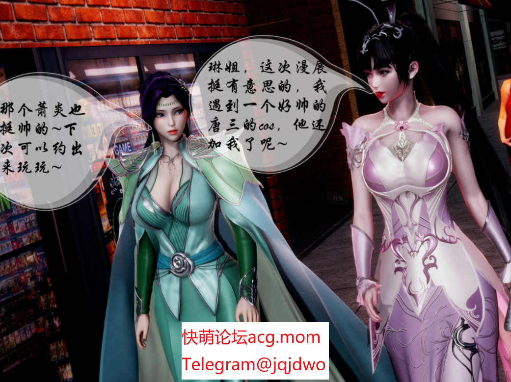 [3D全彩]斗罗同人之Coser的意外遭遇[62P/26M][快萌盘/度盘]-第1张-漫画-飞雪ACG