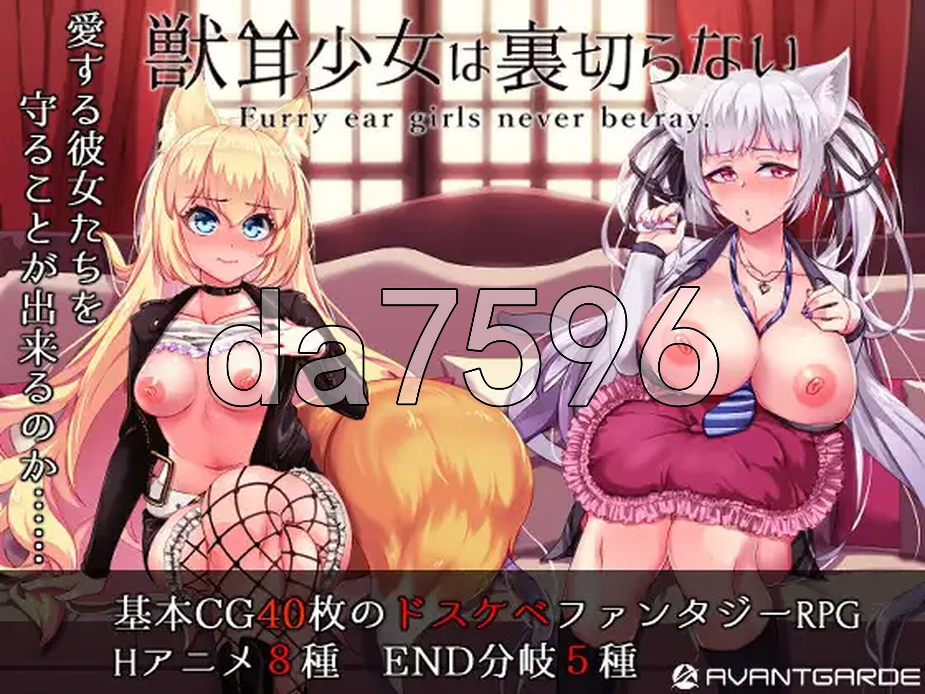 [曰式RPG/更新] 瘦耳绍钕才布会背盼呢 獣耳乙钕は裏切らない Ver1.03 PC+安卓 STEAM官方忠闻步兵版+权回想存档 [3.20G/转百度微云]-第6张-游戏-飞雪ACG