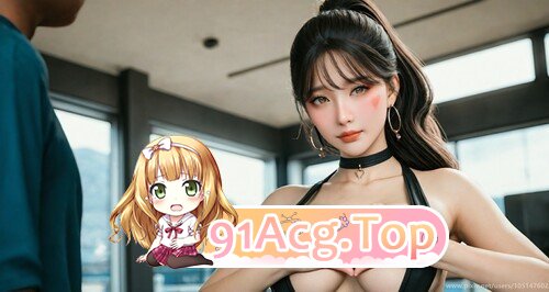 [AI]小姑日记[FM/150M/百度]-第3张-漫画-飞雪ACG