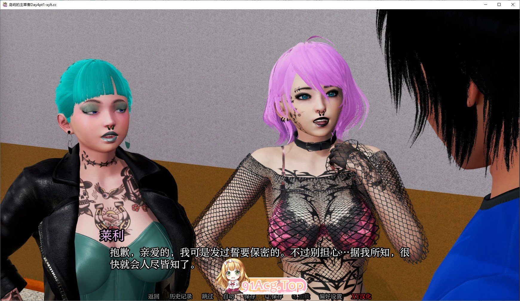 [欧美SLG/汉化/冻泰]岛屿达诗 Day 4 Pt. 1 AI汉化版[PC+安卓][FM/3.1G/百度]-第4张-游戏-飞雪ACG