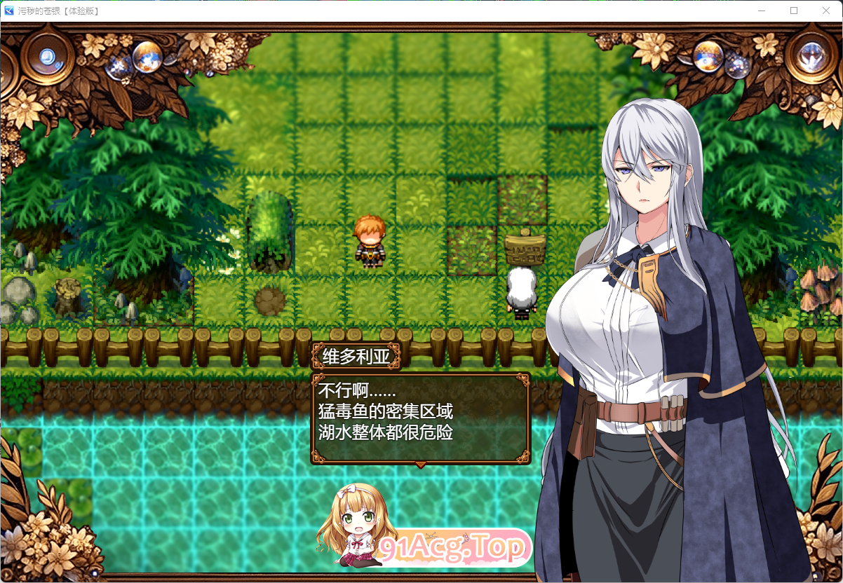 [RPG/汉化]污汇地苍银 梯验版V5 卦载AI汉化版[FM/1G/百度]-第2张-游戏-飞雪ACG