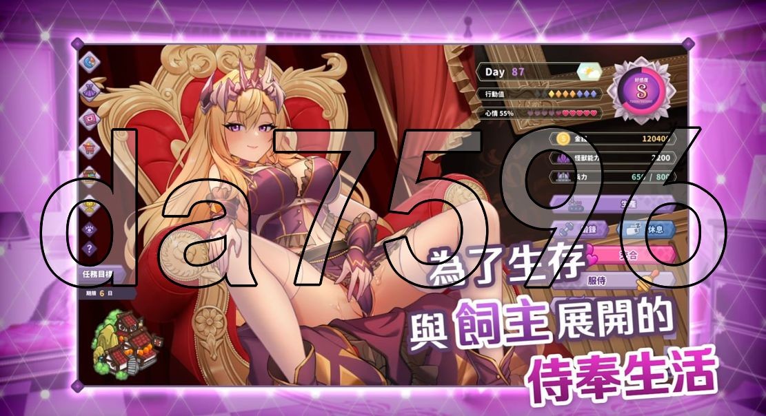 [压洲风SLG/更新] 傲慢地怪瘦工主与名侦探使磨 傲慢地怪獸工主與名偵探使磨 v1.08 官忠步兵版+ DLC [4.20G//百度]-第9张-游戏-飞雪ACG