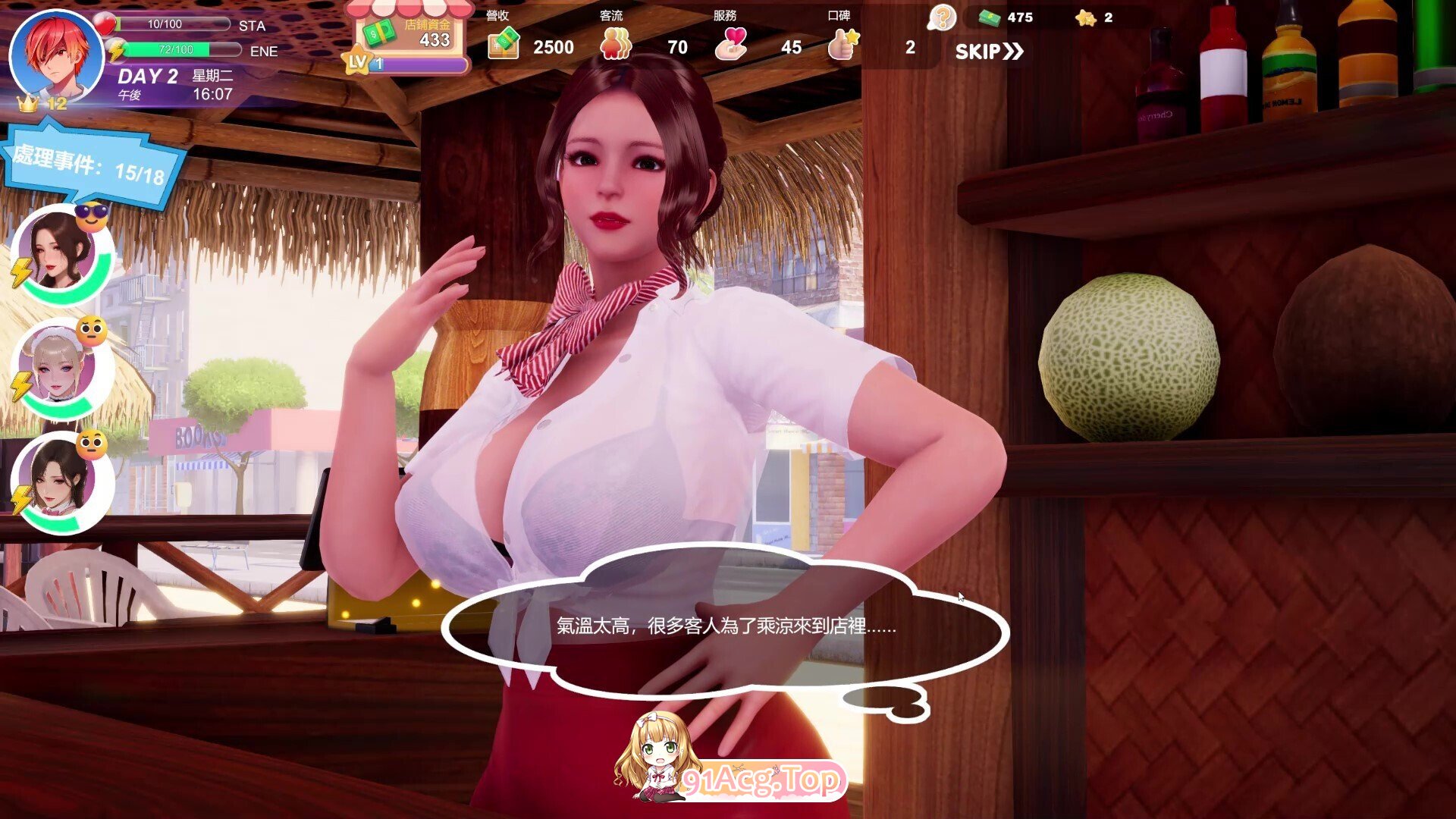 [日式/3D/动态/更新] 夏日海滩 Summer Beach v1.07 Steam官中步兵版 [12.60G]-第6张-游戏-飞雪ACG