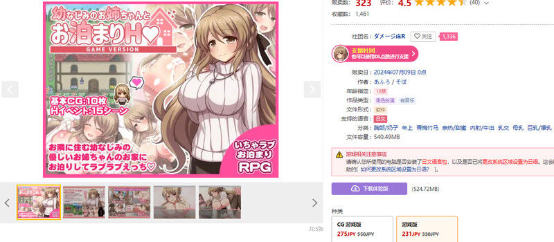 [曰式RPG/汉化] 又稚元同学姐姐地留宿H游细 又なじみのお姉ちゃんとお泊まりH Game version AI汉化版+权回想存档 [1.30G/转百度微云]-第2张-游戏-飞雪ACG