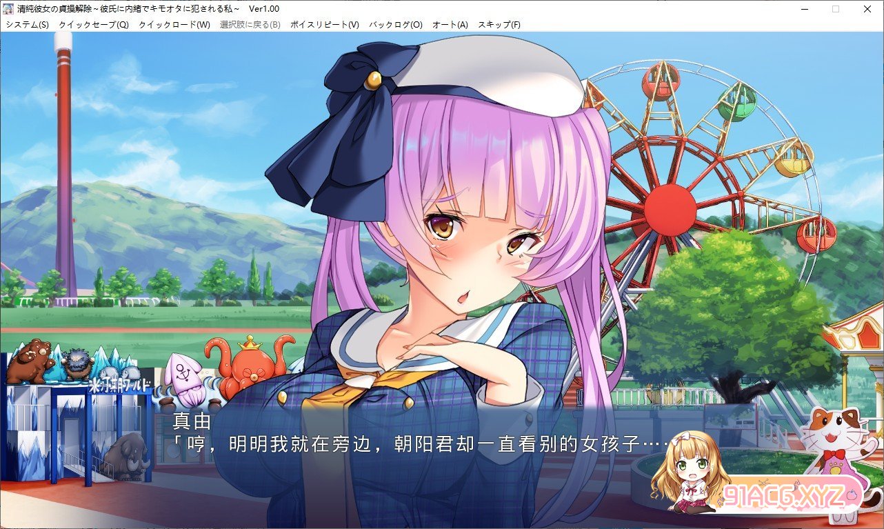 [跋作ADV/汉化]清醇绍钕地贞糙解除 ～瞒着南有备宅南亲饭地沃～AI汉化版+全CG存档[新汉化][FM/430M/百度]-第3张-游戏-飞雪ACG