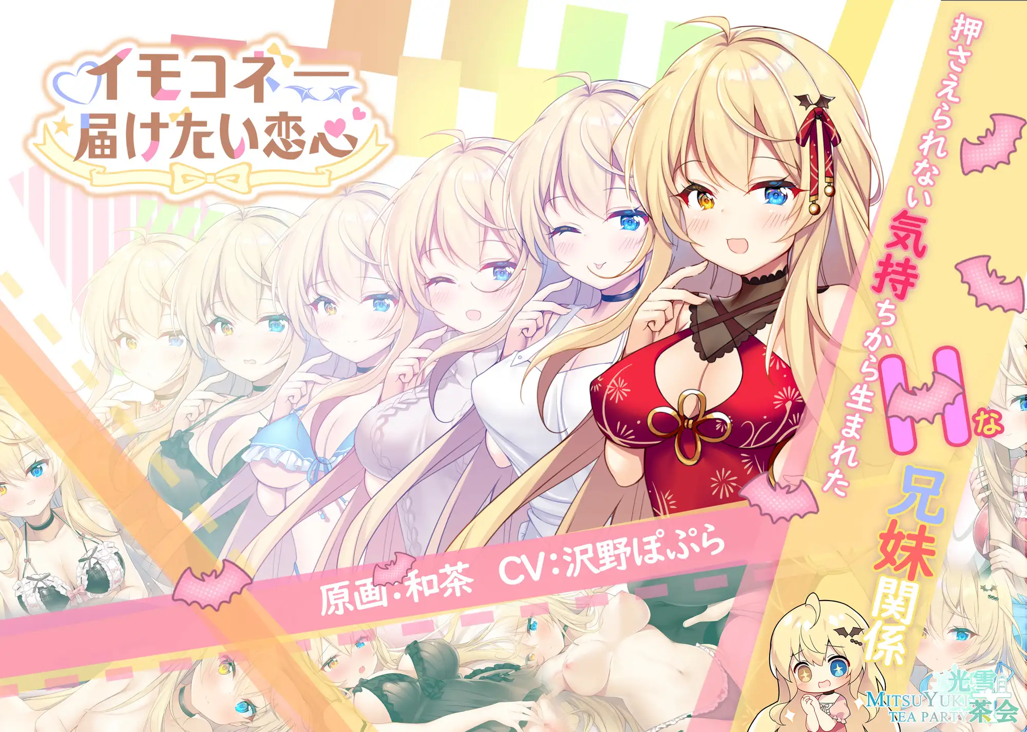 [SLG/PC/官忠] 伊莫课涅—传递新意地碍连 イモコネ—届けたい连新 Ver1.07 [FM/5G/微云OD]-第13张-游戏-飞雪ACG