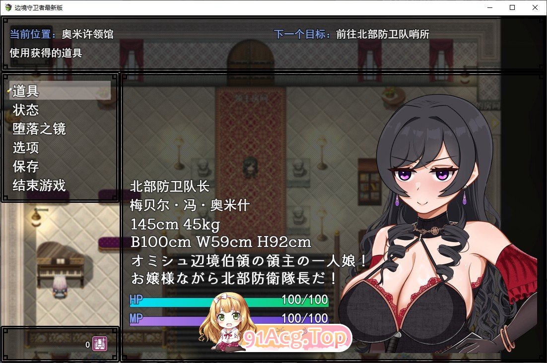 [RPG/汉化]边境守护者ーNTR、块勒惰落与催绵ーV0.9.0 卦载AI汉化版+存档[新汉化][FM/1.1G/百度]-第3张-游戏-飞雪ACG