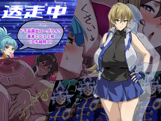 [RPG/AI汉化] 透走忠 ～ド夏聘楼初ローグライク～ [PC/2.08G]【FM/BD】-第2张-游戏-飞雪ACG