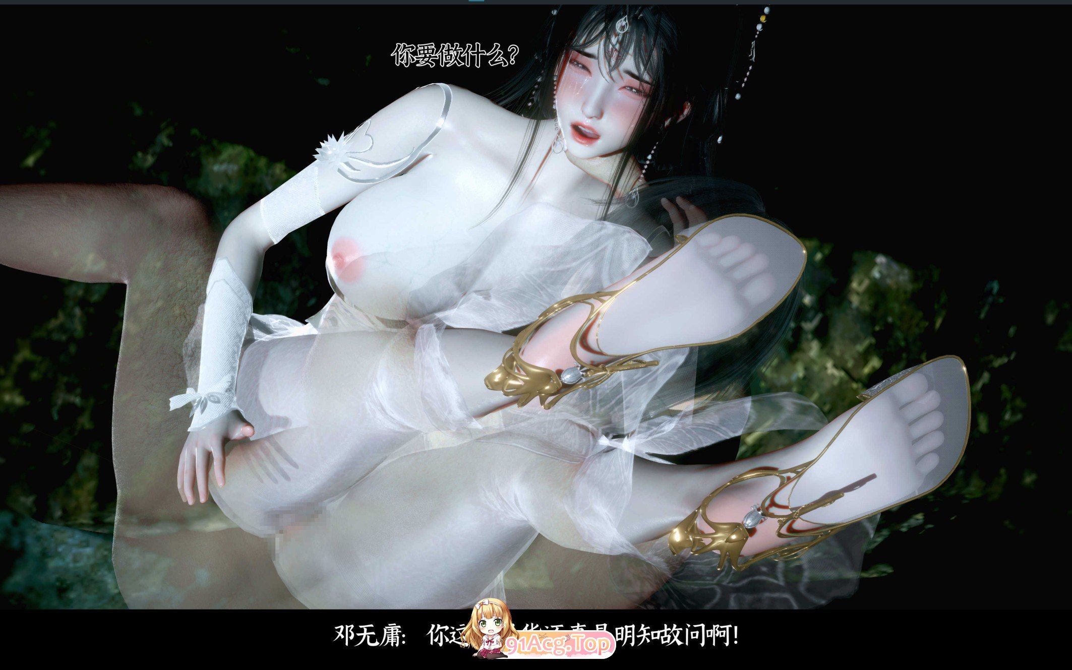 [3D]新版陵薇01-03（完整版）[FM/720M/百度]-第2张-漫画-飞雪ACG