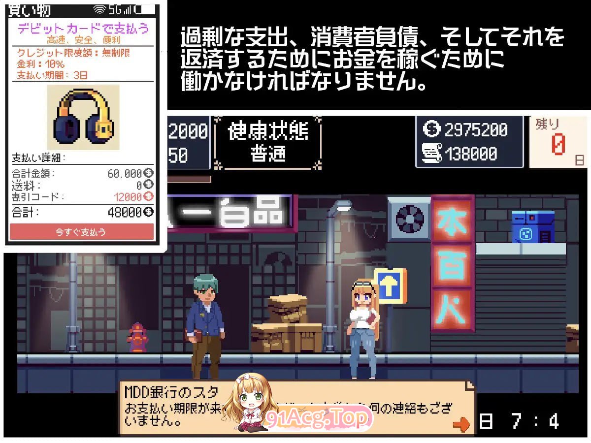 [像素SLG/动态]负债生活 正式版[新作][FM/150M/百度]-第10张-游戏-飞雪ACG