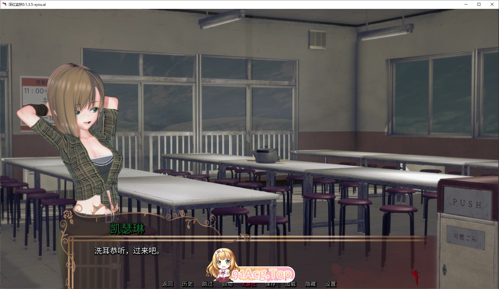 [日系SLG/汉化/动态]深红监狱V0.1.4.0 AI汉化版[PC+安卓][FM/4.1G/百度]-第3张-游戏-飞雪ACG