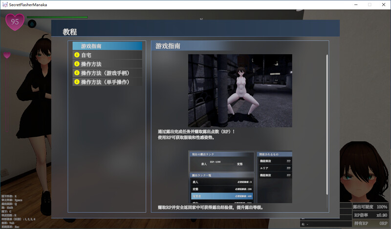 [3D/官忠]隐密楼初 针菜乡地进记块敢-DL官中V1.1版[2.8G/转百度]-第2张-游戏-飞雪ACG