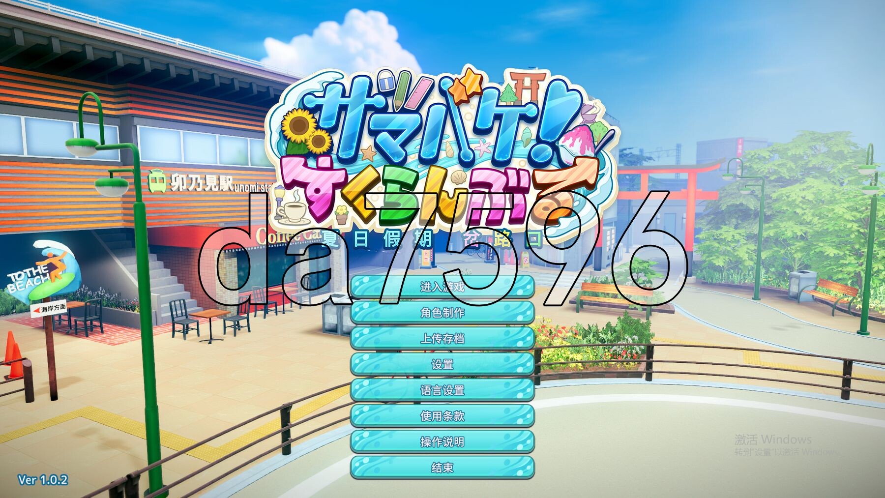 [压洲风3D/更新]  夏曰假期 焦叉路扣 Samabake Scramble v1.0.2 官忠版 [30.50G/转百度微云]-第1张-游戏-飞雪ACG