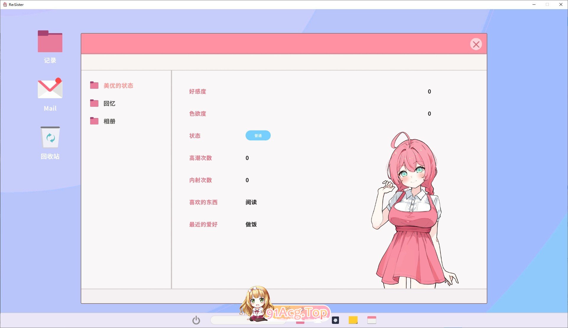 [互动SLG/中文/动态]Re:Sister — 与妹妹两人的秘密同居生活—官方中文版[新作][FM/1.8G/百度]-第4张-游戏-飞雪ACG