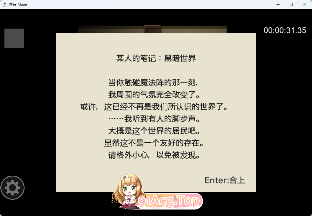 [RPG/中文/动态] [逆推×恐怖探索冒险] 无音-Muon-官方中文版 [新作] [FM/1.1G/百度]-第2张-游戏-飞雪ACG