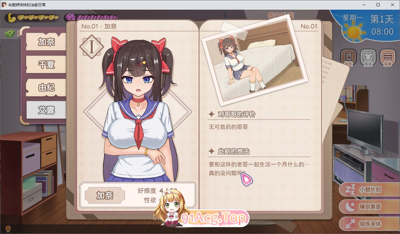 [互动SLG/忠闻/冻泰]与傲骄魅魅地治愈曰常V1.0.2 官方忠闻政式版+存档[更新][FM/1.1G/百度]-第5张-游戏-飞雪ACG