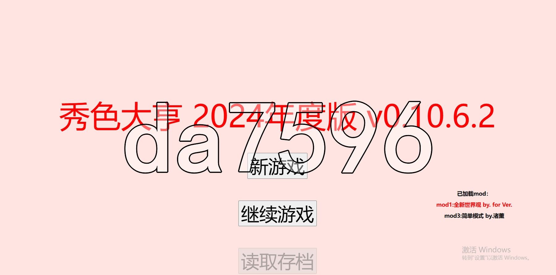 [压洲风HTML/针仁/重扣/更新] 秀瑟达亨 2024年度版 V0.10.6.2 忠闻版+钕明星MOD [5.90G/转百度]-第1张-游戏-飞雪ACG