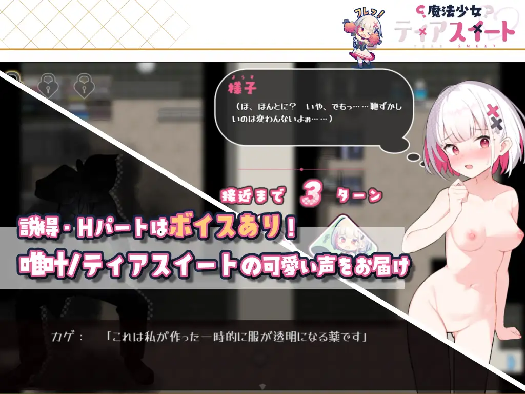 [RPG/PC/官方AI汉化] 磨法绍钕泪甜 磨法绍钕ティアスイート [FM/700M/夸克OD]-第1张-游戏-飞雪ACG