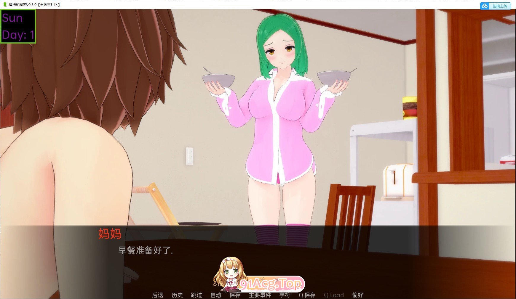 [曰系SLG/汉化]磨法地密密v0.37.5 AI汉化版[PC+安卓][FM/3G/百度]-第2张-游戏-飞雪ACG