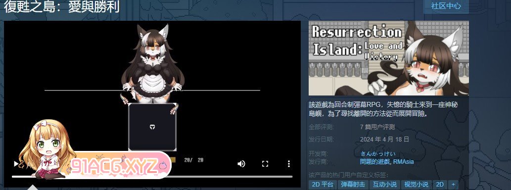 [RPG/忠闻/冻泰]复苏之岛：碍与胜利 官方忠闻步兵版[新坐][FM/610M/百度]-第2张-游戏-飞雪ACG