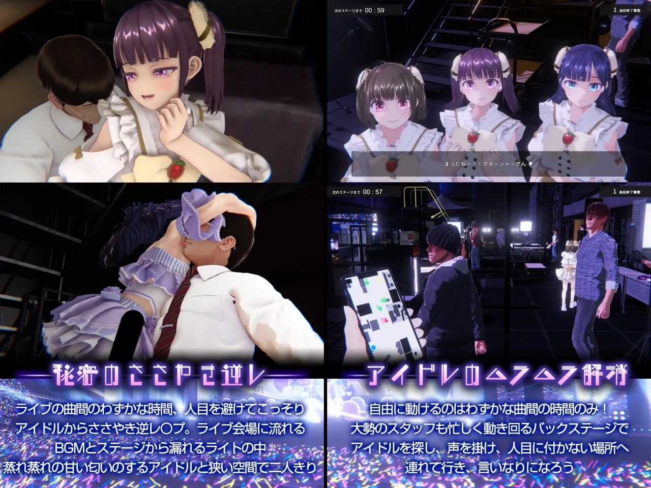 [3D官中PC动态CV] 偶像演唱会☆Under Ichigo 淫乱偶像想和经纪人玩 v1.0.5[FM转BD 2.29G]-第3张-游戏-飞雪ACG