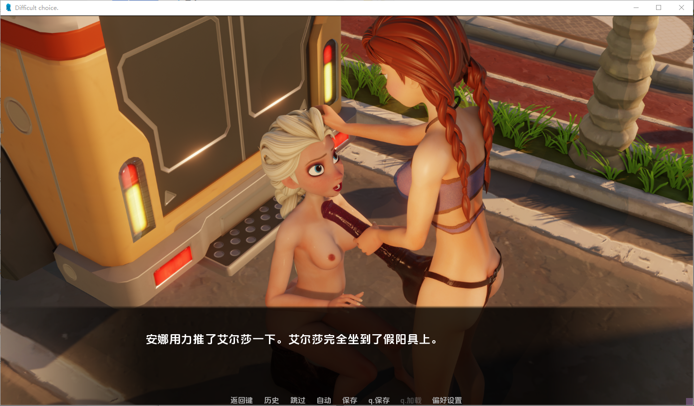 [SLG/汉化] 困难地选择 Difficult Choice v1.0 PC+安卓AI汉化版 [/900M/微云直连]-第6张-游戏-飞雪ACG