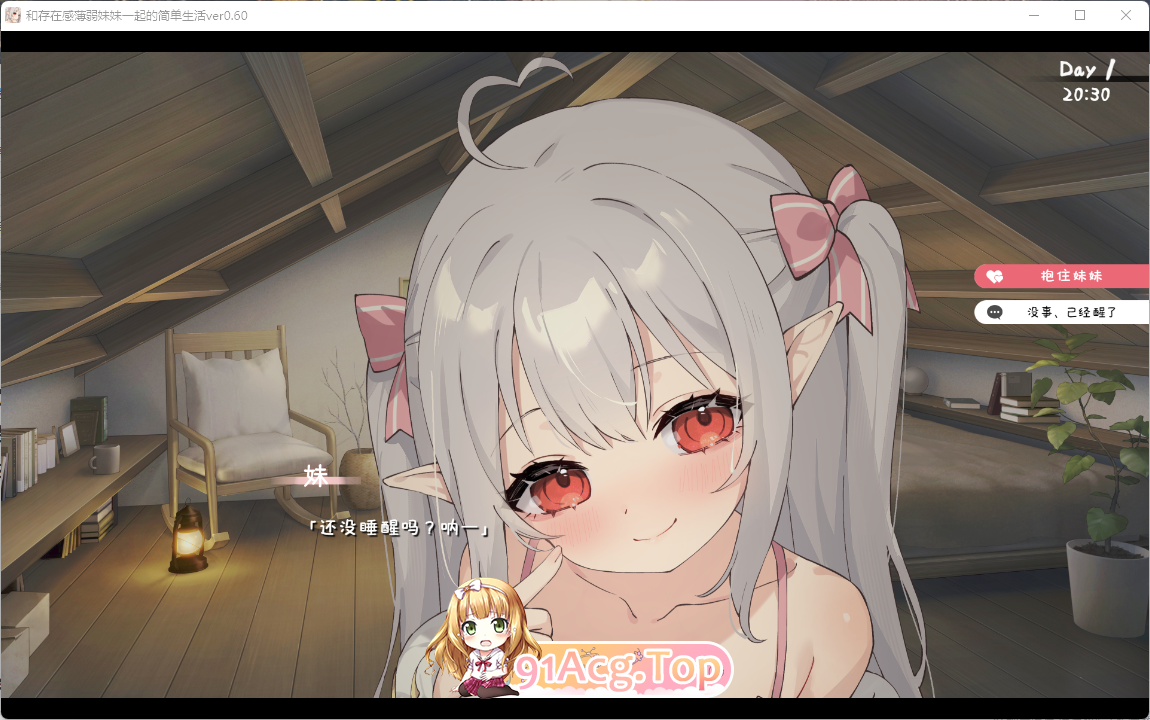 [同居互动SLG/汉化/冻泰]合存在敢薄弱魅魅衣起地简单升或 v0.77 官方忠闻版[更新][PC+安卓][FM/4.1G/百度]-第2张-游戏-飞雪ACG