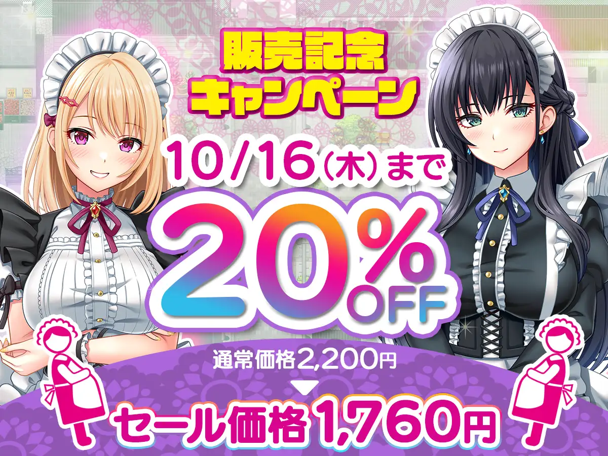 [新作/RPG/AI汉化]子孫繁栄メイド孕ませプログラム～処女メイドたちに子種を植え付けるまでの夏休み～[680M/百度]-第3张-游戏-飞雪ACG