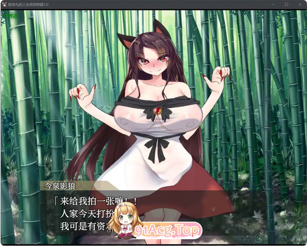 [日系RPG/汉化/露出]射命丸的人生终结特辑1.0 AI汉化版PC+安卓[FM/百度/微云][1.5G]-第3张-游戏-飞雪ACG